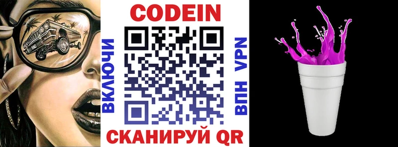 Codein Purple Drank Дегтярск