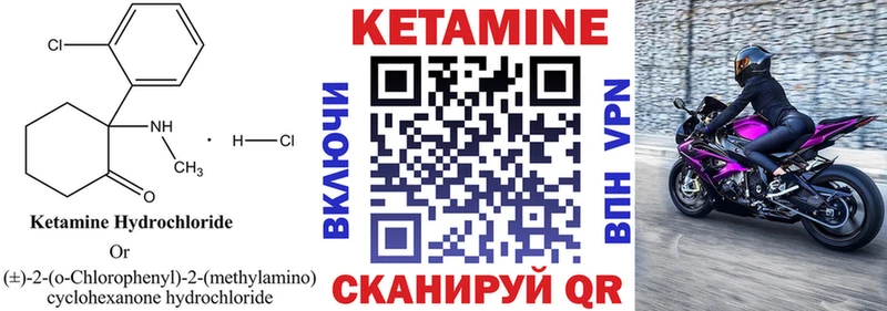 КЕТАМИН ketamine Дегтярск
