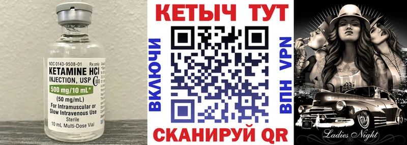 Кетамин ketamine  цены   Дегтярск 